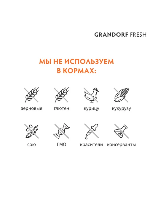 Сухой корм Grandorf' Fresh Батат для собак, мелкие, ягненок, 1 кг, фото 7