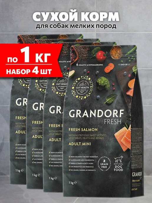 Сухой корм Grandorf' Fresh Батат для собак, мелкие, лосось, 1 кг