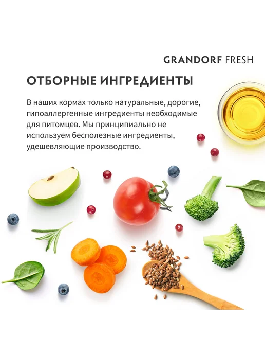 Сухой корм Grandorf' Fresh Батат для собак, мелкие, лосось, 1 кг, фото 5