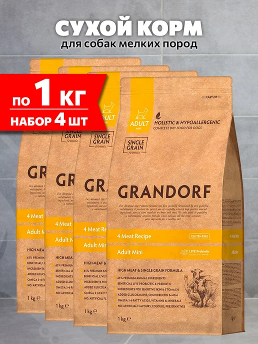 Сухой корм Grandorf' для собак, взрослые, мелкие, мясо, 1 кг