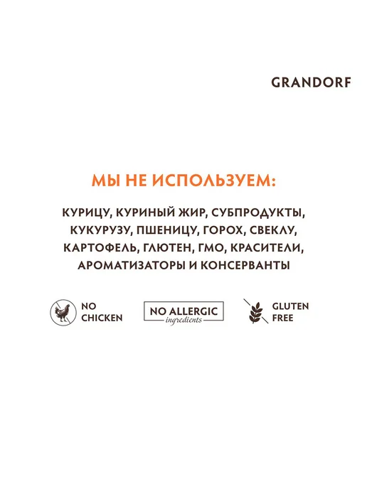 Сухой корм Grandorf' для собак, взрослые, мелкие, мясо, 1 кг, фото 8