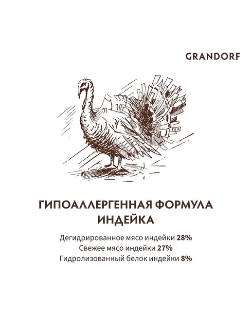 Сухой корм Grandorf' для собак, взрослые, мелкие, индейка, 3 кг, фото 5