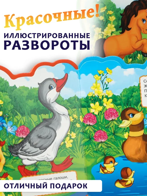 Умка Мягкая книжка игрушка ева с вырубкой Загадки о животных, вариант, фото 2