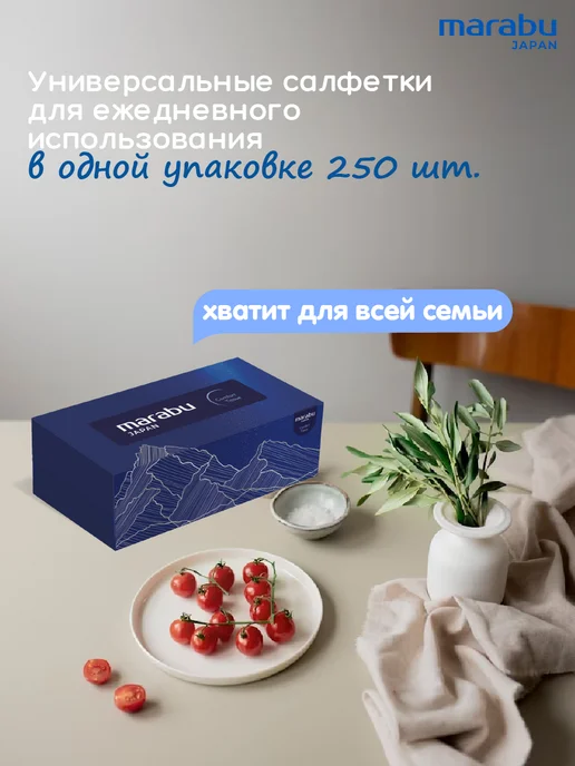 MARABU Салфетки бумажные в коробке двухслойные 250 шт, 250 шт, фото 2