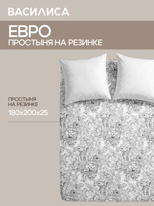 Василиса Простыня на резинке 180х200х25, хлопок 100% перкаль, 180x200x25, фото 3
