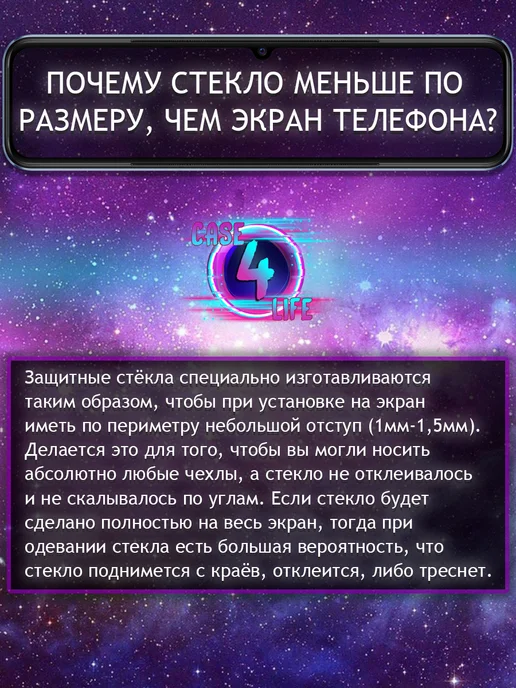 Case4Life Защитное Стекло для Xiaomi Poco C3 Поко С3, вариант, фото 3