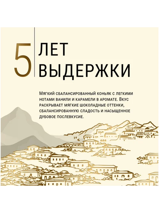 Коньяк Сокровище Тифлиса 5 лет 0,5 л, 500 мл, фото 3