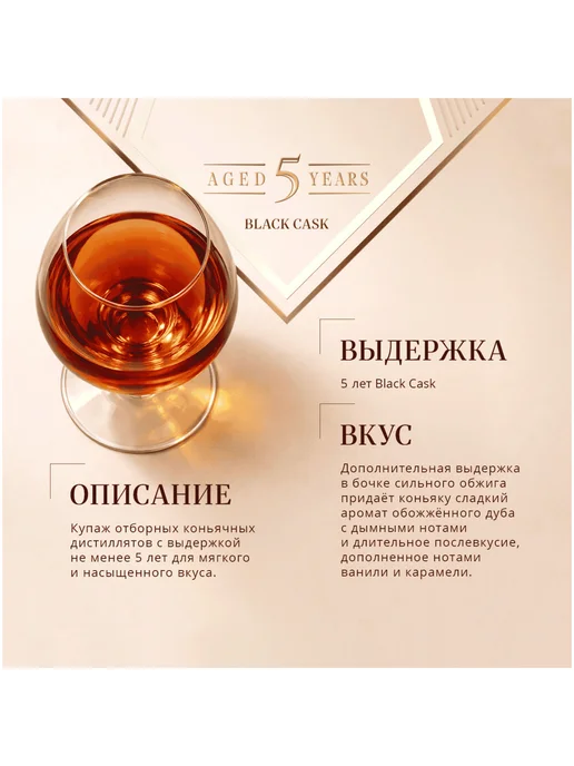 Коньяк Golden Reserve Black Cask 5 лет 0,5 л, 0,5 л, фото 3