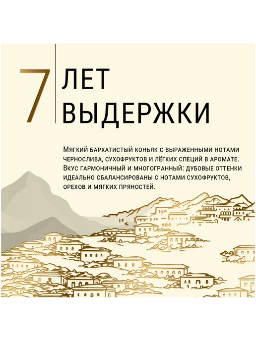 Коньяк Сокровище Тифлиса 7 лет 0,5 л, 500 мл, фото 3