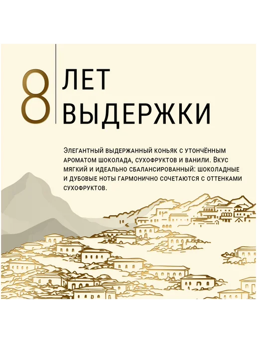 Коньяк Сокровище Тифлиса 8 лет 0,5 л в подарочной упаковке, 500 мл, фото 4