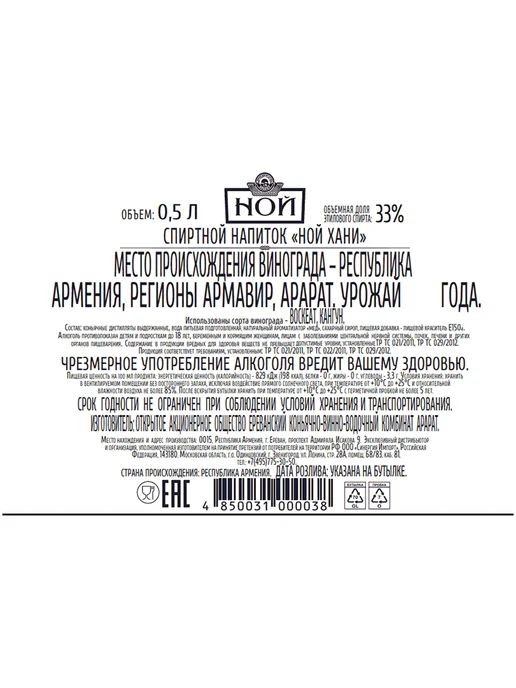 Напиток спиртной Noy Honey 0,5 л, 0,5 л, фото 2