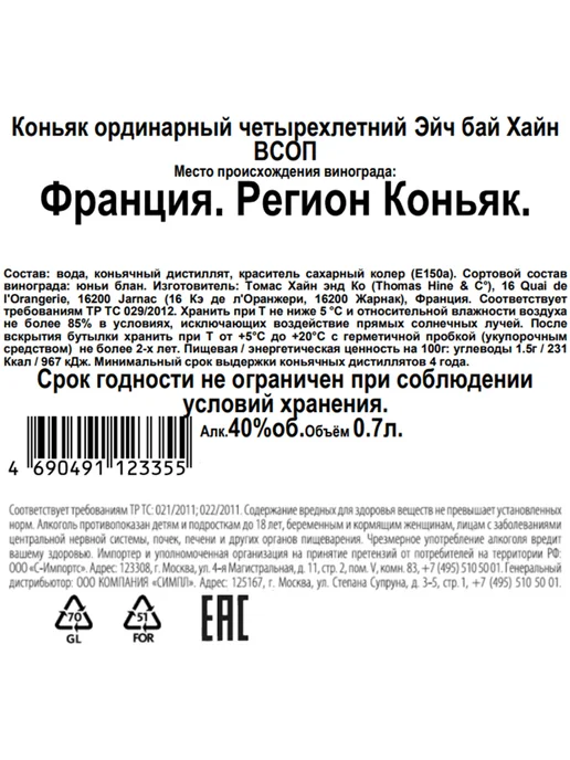 Hine Коньяк H by VSOP 0,7 л в подарочной упаковке, 700 мл, фото 2