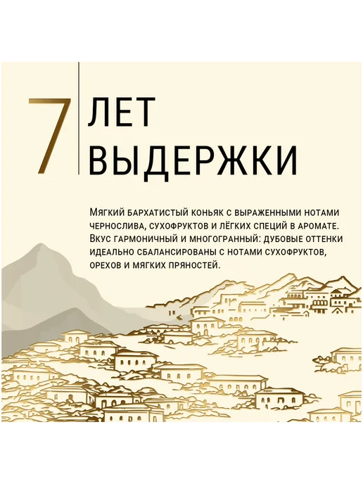 Коньяк Сокровище Тифлиса 7 лет 0,5 л в подарочной упаковке, 0,5 л, фото 3