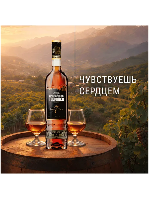 Коньяк Сокровище Тифлиса 7 лет 0,5 л в подарочной упаковке, 0,5 л, фото 5