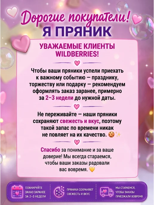 Я пряник Имбирные пряники для торта на 6 лет для девочки, 4 шт, фото 2