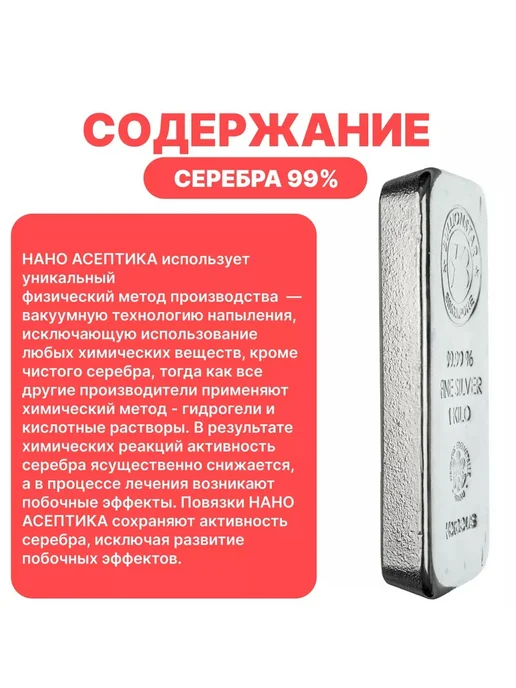 НАНО-АСЕПТИКА Повязка с серебром для лечения пролежней 12,5x17,5см 3шт, 12.5x17.5 см, 3 шт, фото 3