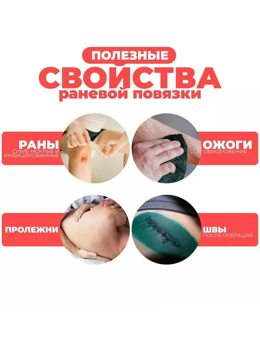 НАНО-АСЕПТИКА Повязка с серебром для лечения пролежней 12,5x17,5см 3шт, 12.5x17.5 см, 3 шт, фото 7
