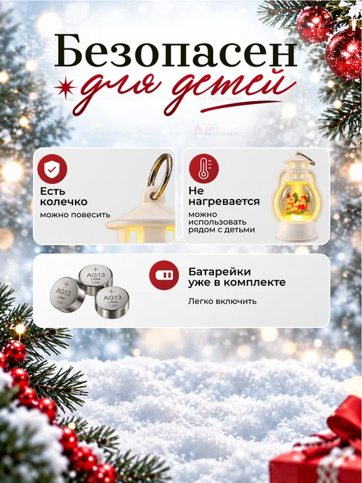Новогодний фонарик, елочная игрушка 9 см 1 штуки, белый, фото 5