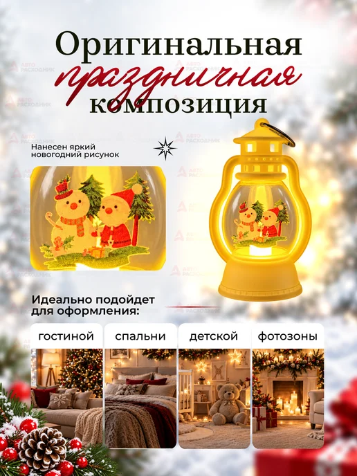 Новогодний фонарик, елочная игрушка 9 см 1 штуки, белый, фото 7