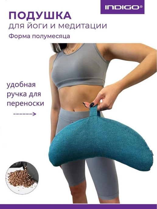 INDIGO Sport Подушка для йоги и медитации полумесяц 40х16см, голубой, фото 3