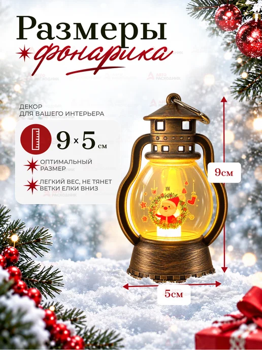 Новогодний фонарик, елочная игрушка 9 см 1 штуки, желтый, фото 3