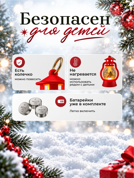 Новогодний фонарик, елочная игрушка 9 см 1 штуки, красный, фото 2