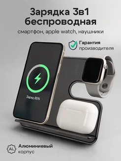 Беспроводная складная зарядка 3 в 1 GQbox 288739478 купить за 2 415 ₽ в интернет-магазине Wildberries