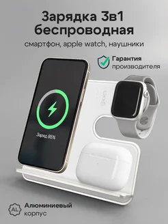 Беспроводная складная зарядка 3 в 1 GQbox 288739479 купить за 2 373 ₽ в интернет-магазине Wildberries