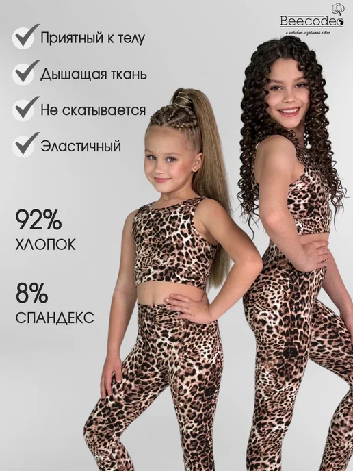 Beecodeo Кроп топ для девочек и подростков нарядный, бежевый, фото 3
