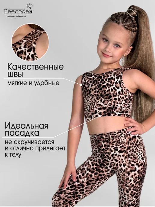 Beecodeo Кроп топ для девочек и подростков нарядный, бежевый, фото 4