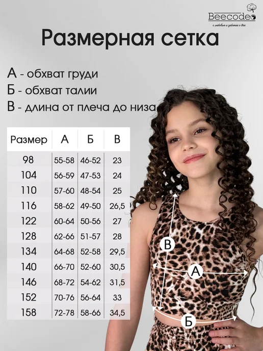 Beecodeo Кроп топ для девочек и подростков нарядный, бежевый, фото 6