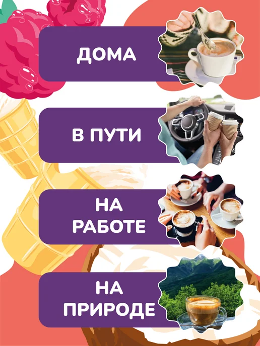ЯРКО и DES Капучино в пакетиках 3в1 Солёная карамель, вариант, фото 6