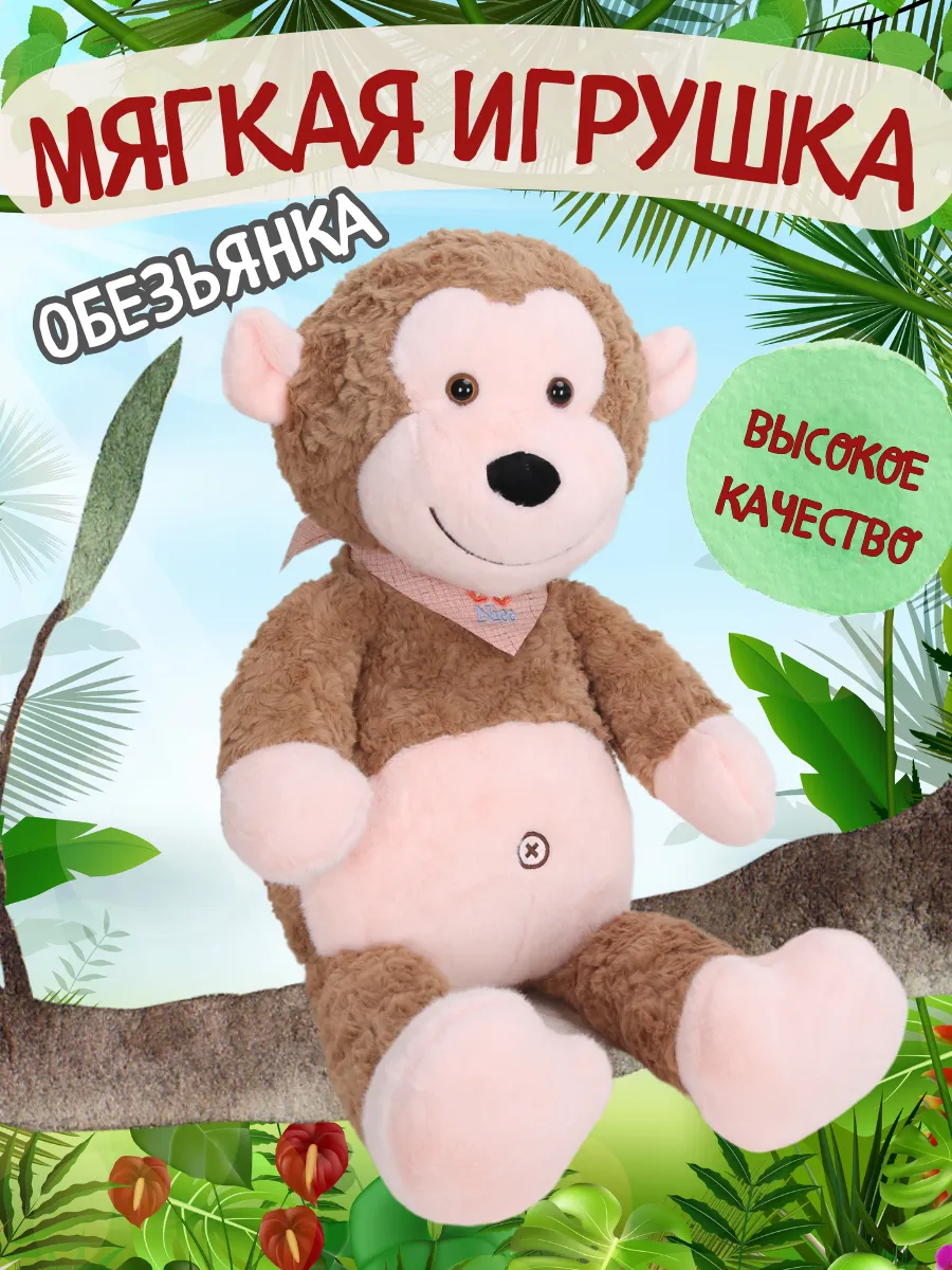 Мягкая игрушка...