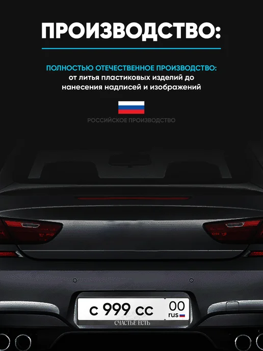 Stickerboss Рамка для гос номера 1 шт с надписью счастье есть, 1 шт, фото 5