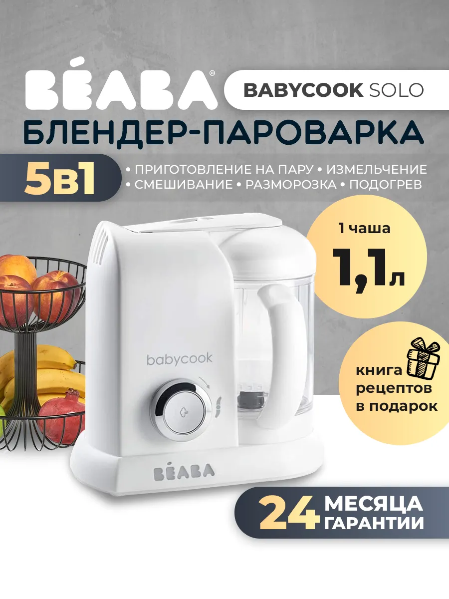 Пароварка блендер для...