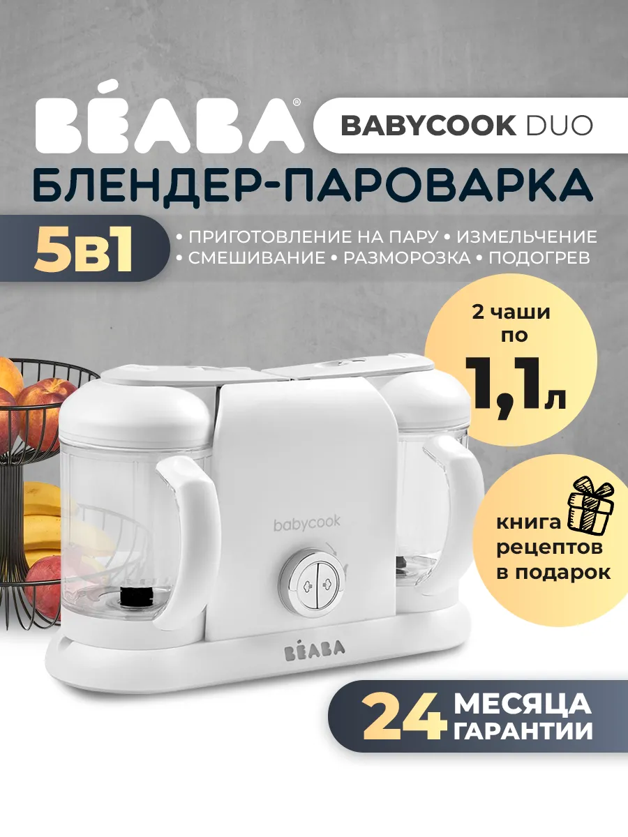 Пароварка блендер для...