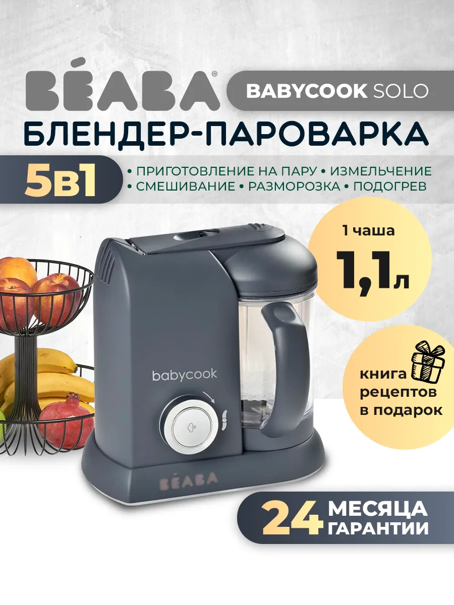 Пароварка блендер для...