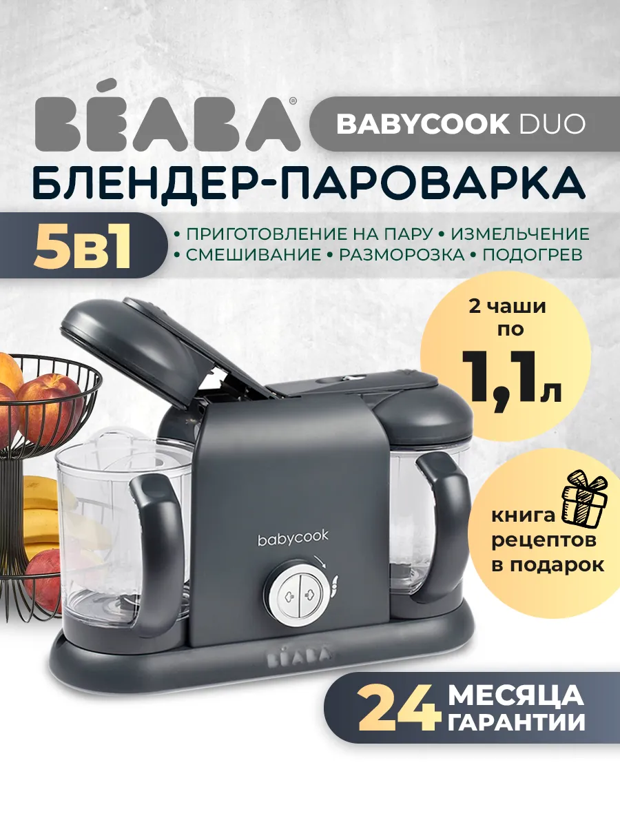 Пароварка блендер для...