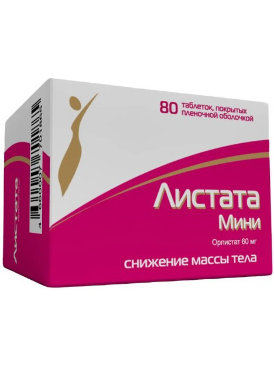 60 мг 80 таблеток