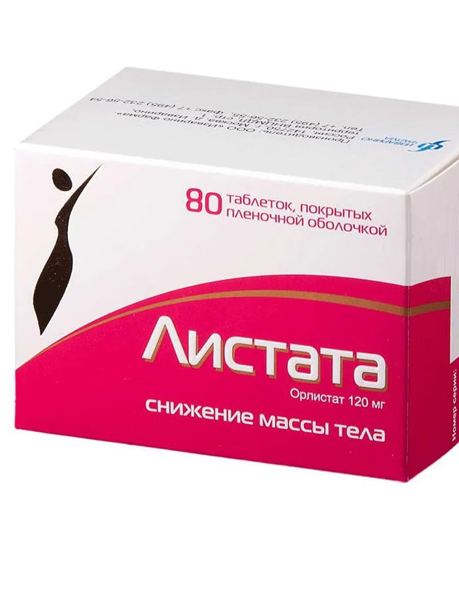 120мг 80 таблеток