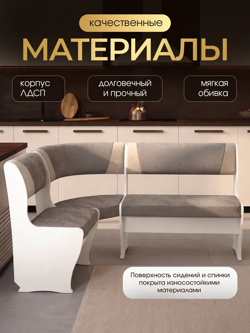 Мебель для комфорта Кухонный уголок диван на кухню, Кухонный уголок, фото 3