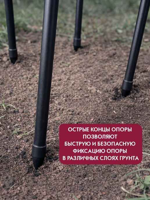 Garden Show Опора садовая для вьющихся растений «КОНУС», h200см, черный, фото 7