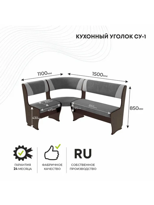 Мебель для комфорта Кухонный уголок диван на кухню, вариант, фото 5