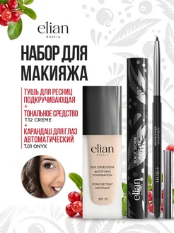 Тональный крем т.12 Creme + Тушь Black Storm + Карандаш т.01 ELIAN RUSSIA 288772806 купить за 1 704 ₽ в интернет-магазине Wildberries