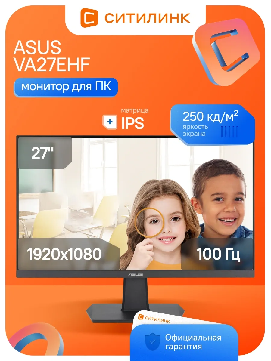 Монитор 27 Дюймов для офиса FHD 100Гц VA27EHF Asus 288773046 купить в интернет‑магазине Wildberries