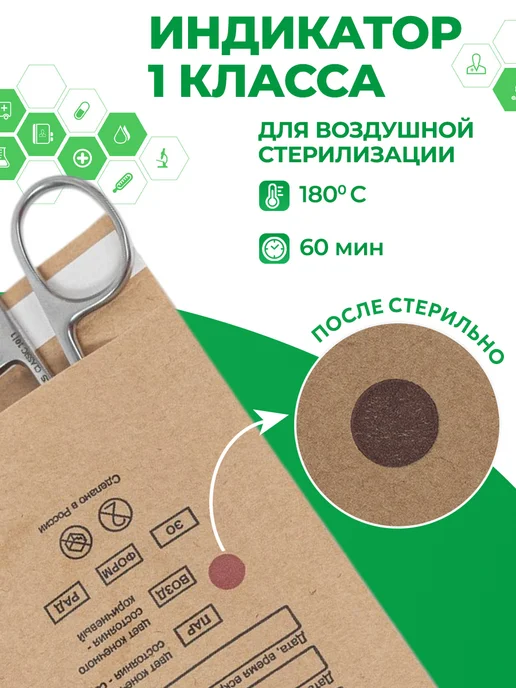 МедТест Крафт пакеты для стерилизации 100*200, 75x150, 100 шт, фото 2
