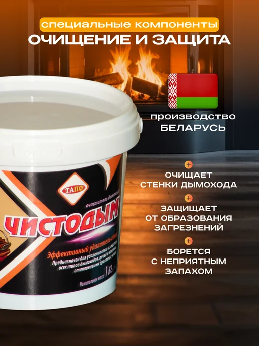 Очистка дымохода от сажи печи котла, вариант, фото 2
