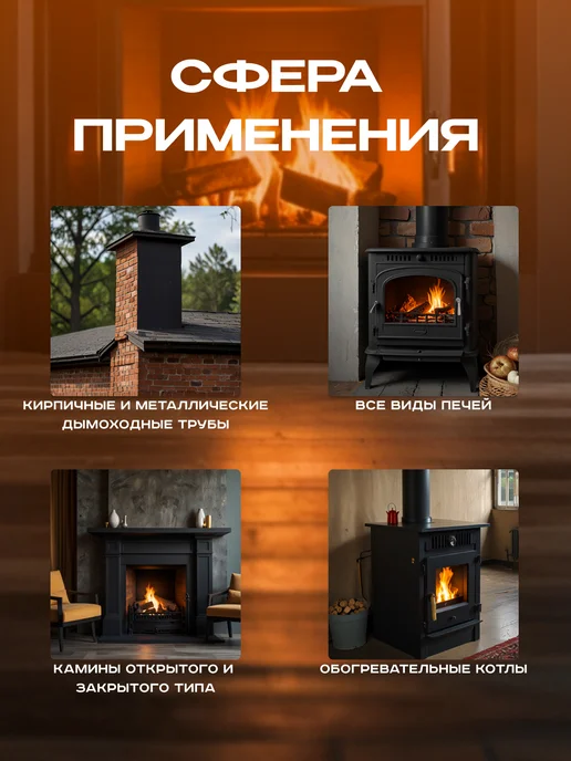 Очистка дымохода от сажи печи котла, вариант, фото 5