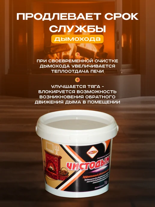 Очистка дымохода от сажи печи котла, вариант, фото 7