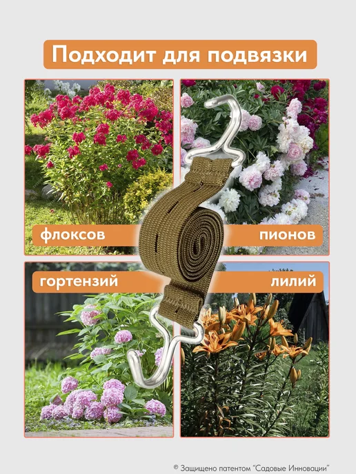 САДОВЫЕ ИННОВАЦИИ Подвязка для цветов и кустарников 1,5м комплект 3шт, 5 шт, фото 6